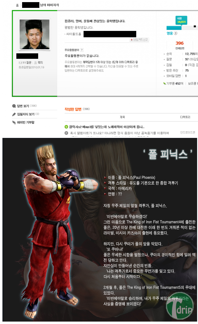 d0136392_4f93868c4257e.png : 반도의 흔한 평범한 중딩 파이터.jpg