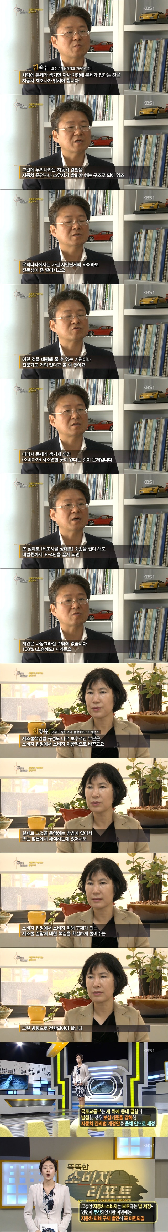 VERT_consumer_report_02.jpg : (스압) 고객님 운전실력이 미숙한거라니까요?