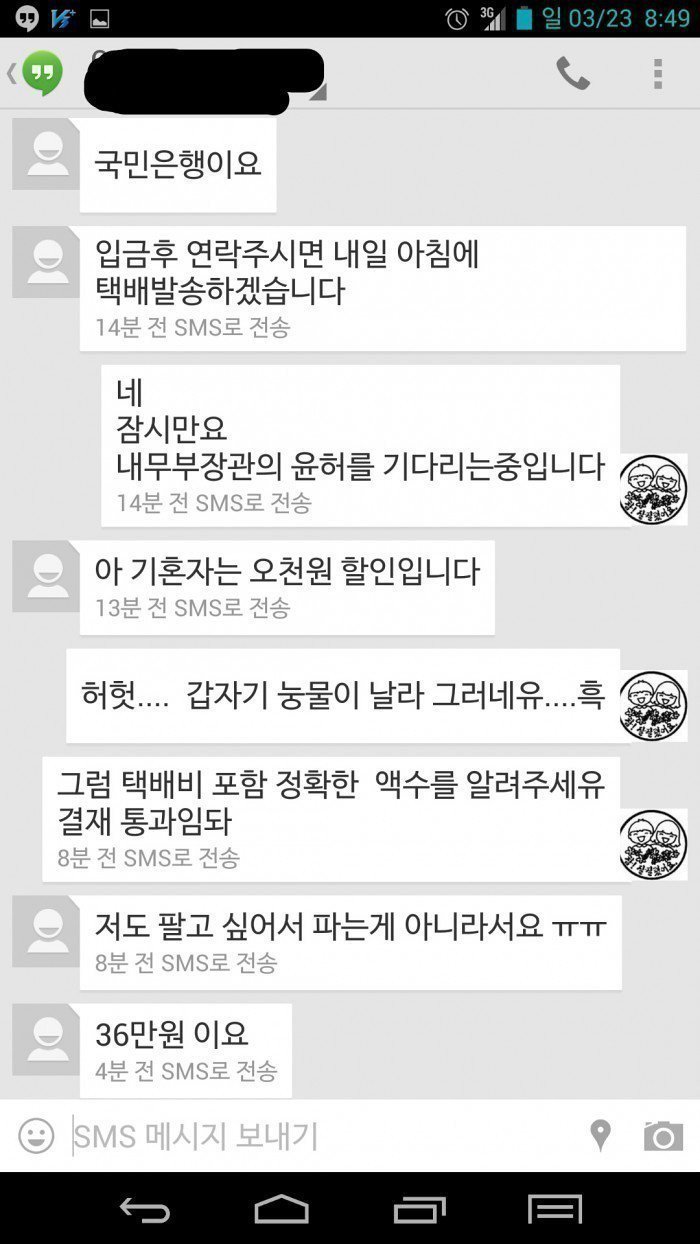 눈물의 중고거래.jpg | 인스티즈