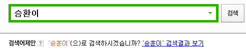 1 (1).gif : 네이버도 헷갈려 하는 그 이름.jpg
