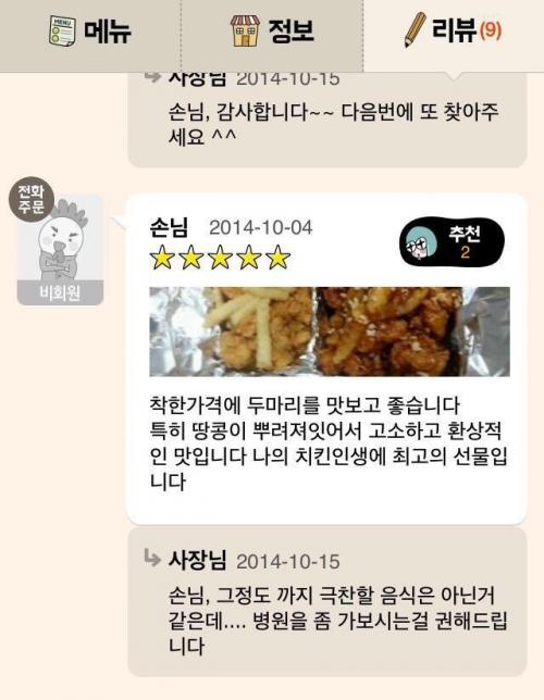 a11a3a7ed93671cf2a0ab5ab31d8ddab_1468473540_2099.jpeg : 님;; 병원 가보셈;; .jpg