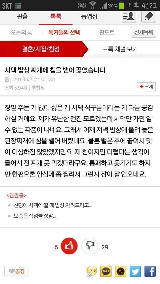 시댁.jpg