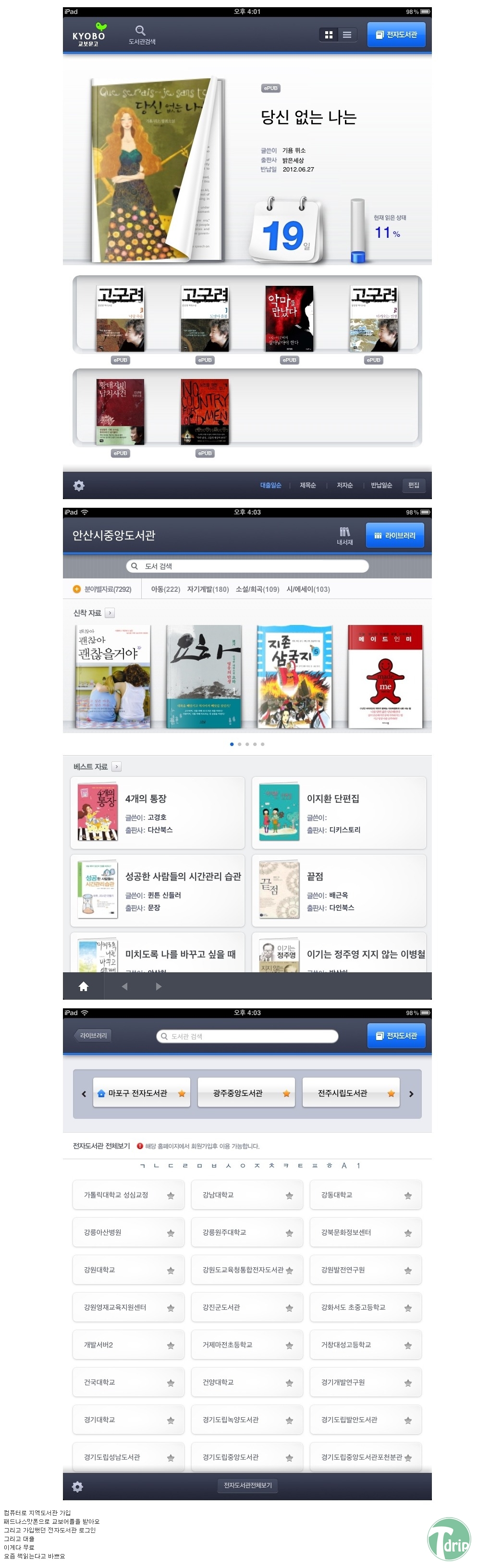 1 (2).jpg : 스마트폰과 패드로 즐기는 E-BOOK.JPG