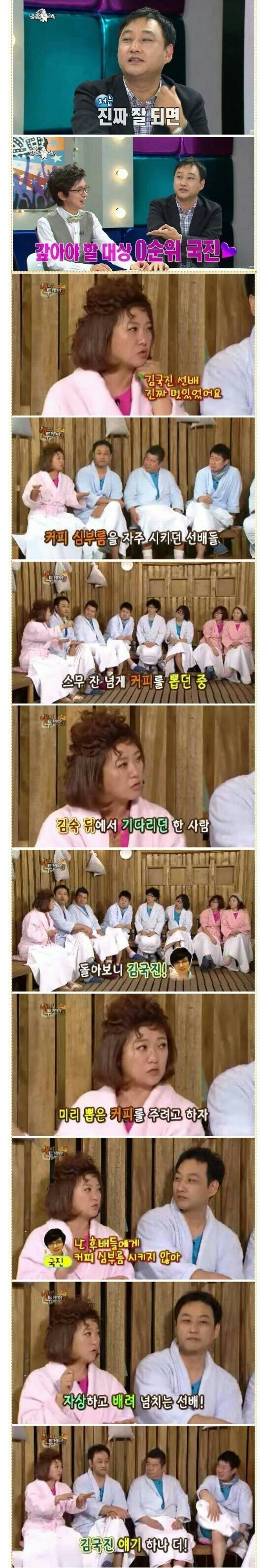 image.jpeg : 갓국진