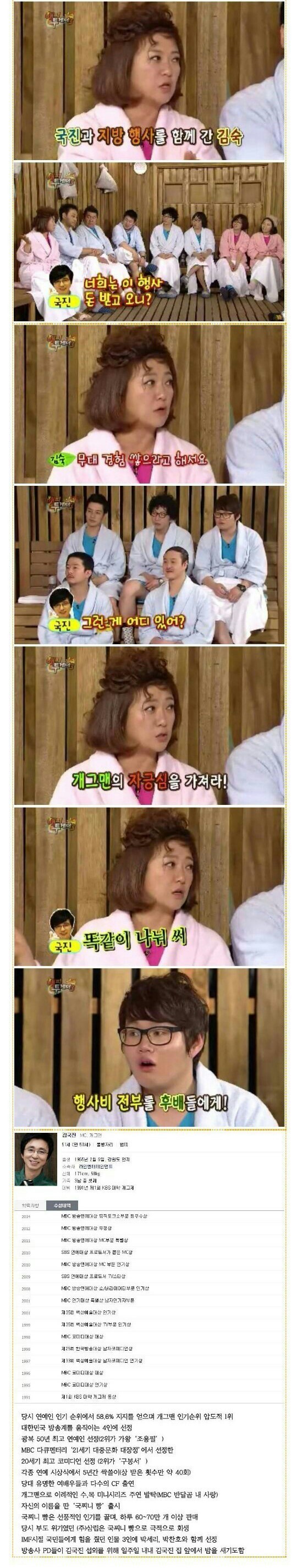 image.jpeg : 갓국진