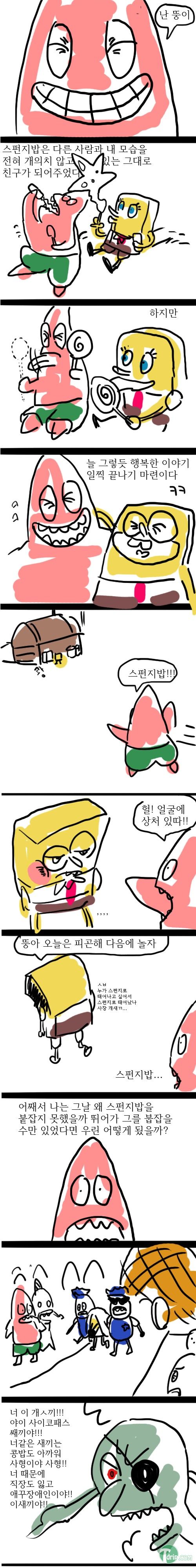 뚱이_이야기1.jpg