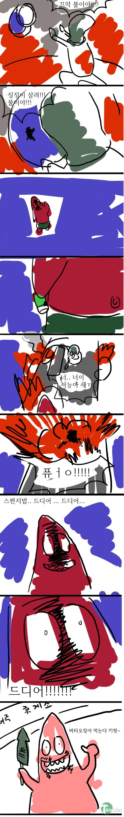 뚱이_이야기3.jpg