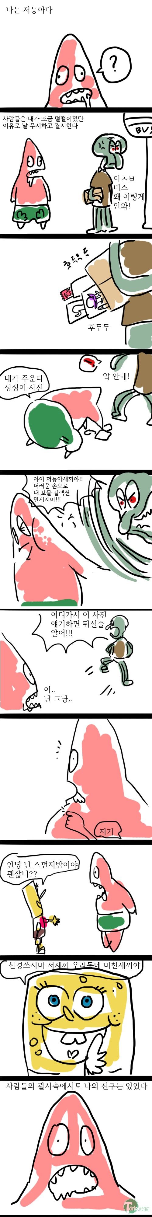 뚱이_이야기.jpg