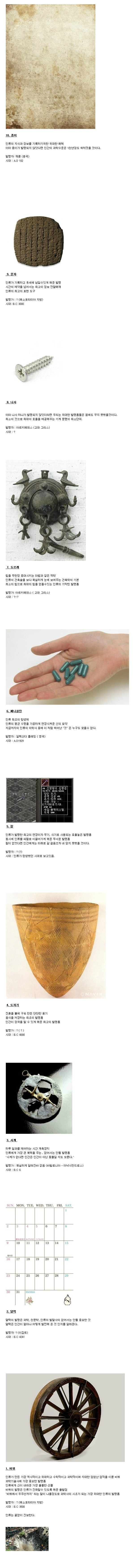 인류 최고의 발명품.jpg
