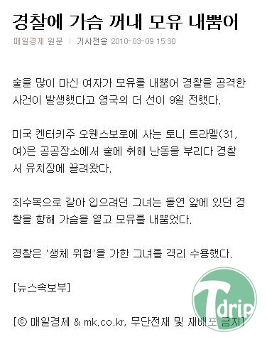 생체무기.jpg : 여자들 가슴 전부 절단시켜야 한다.JPG
