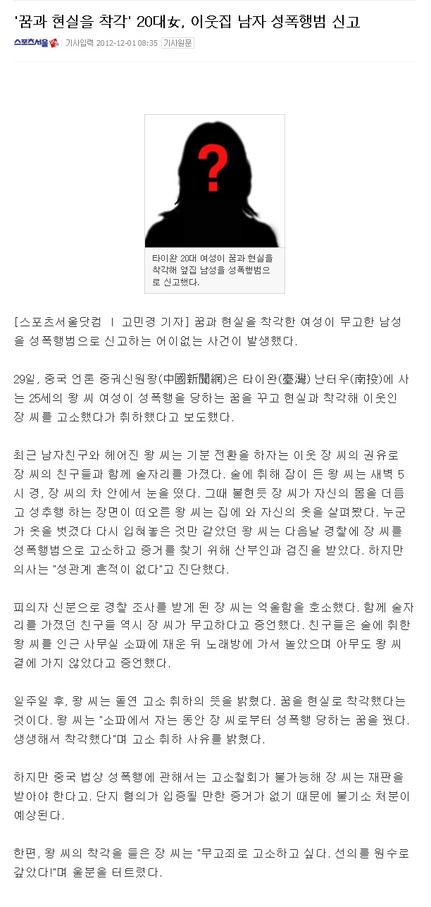 꿈과 생시를 구별 못함.jpg