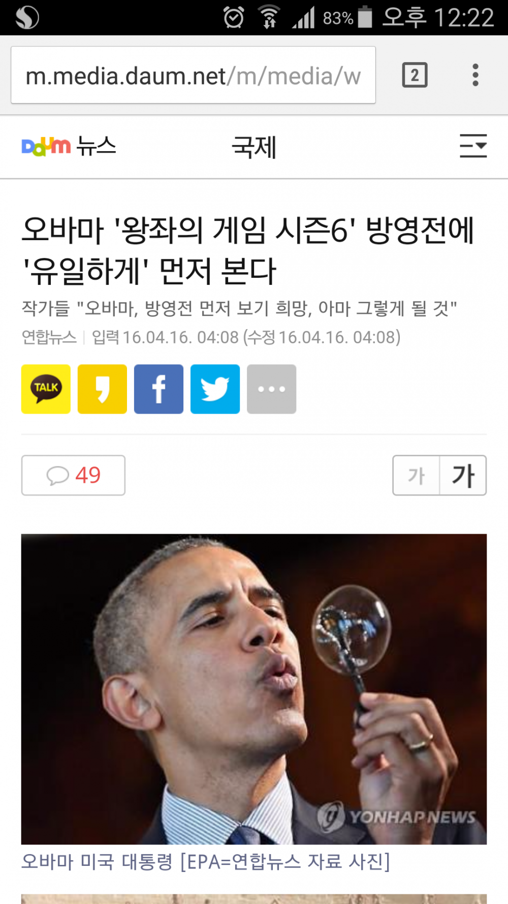 Screenshot_2016-04-16-12-22-01.png : 대통령의_특권.jyp