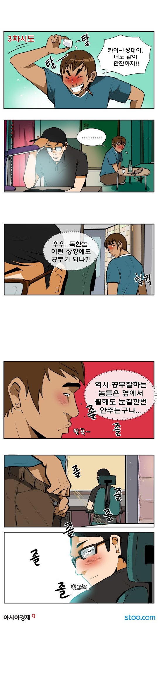 게이만화2.jpg