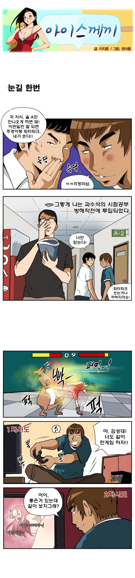 게이만화1.jpg