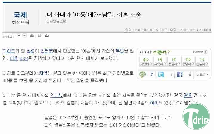 d0136392_4f8ea09323bbb.png : 야동이 현실로.jpg