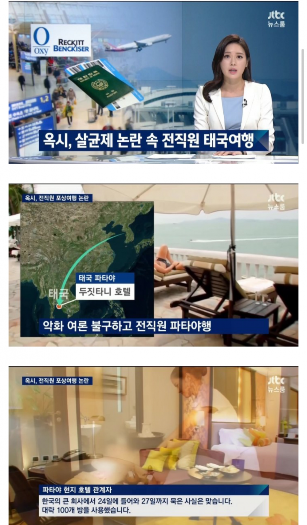 Screenshot_2016-04-30-18-03-22.png : 옥시근황