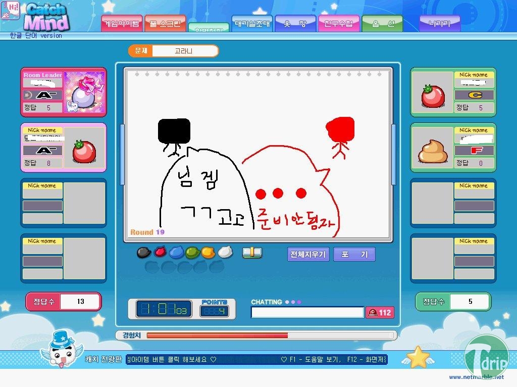 wotjdwjddn_20120703_194201.jpg : 캐치마인드 드립.jpg