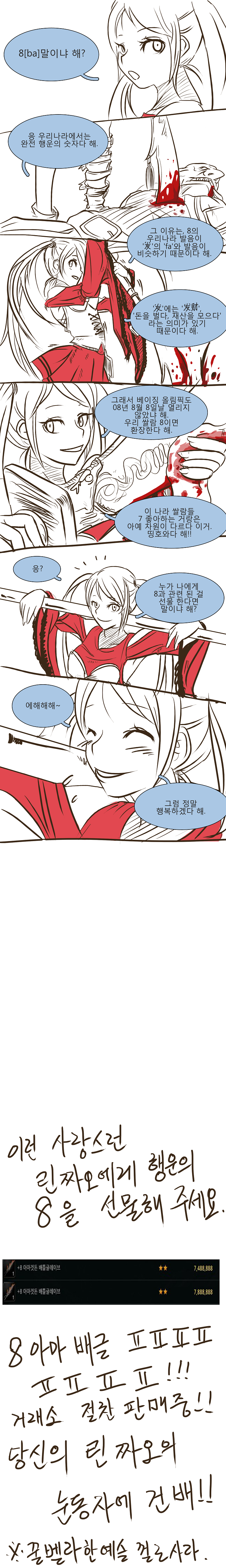 1889243711_aa299bba.png : [마영전주의] 린으로 알아보는 중국 문화 만화