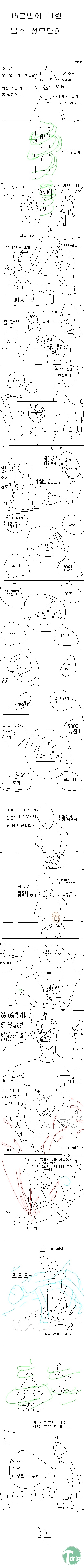 1 (4).jpg : 블소 정모만화.jpg
