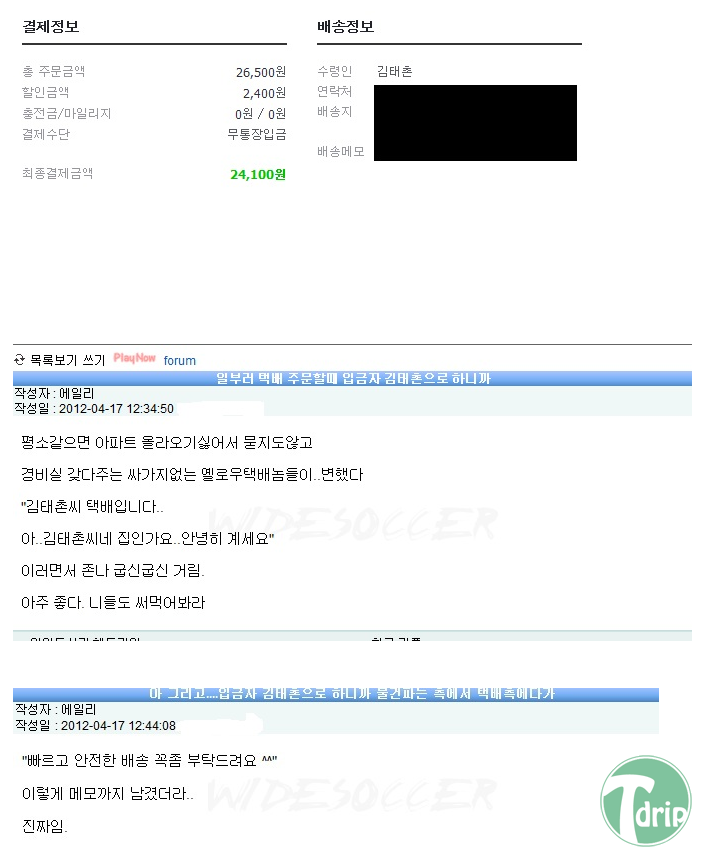 1 (2).png : 불친절 배송으로 유명한 옐xx택배 능욕하는법.jpg