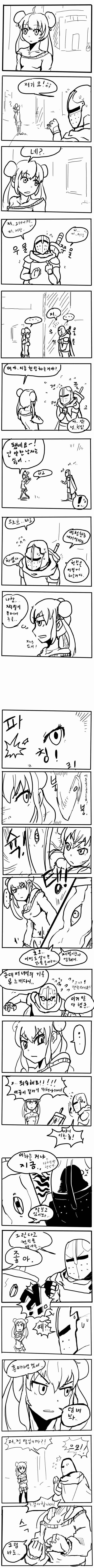 헌팅하는만화.jpg