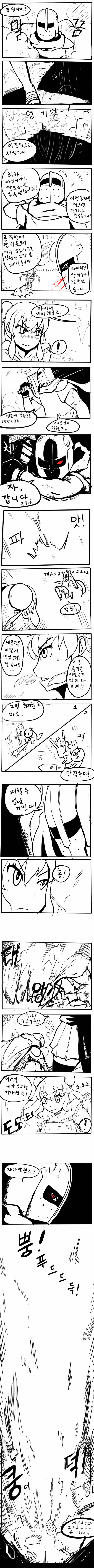헌팅하는만화3.jpg