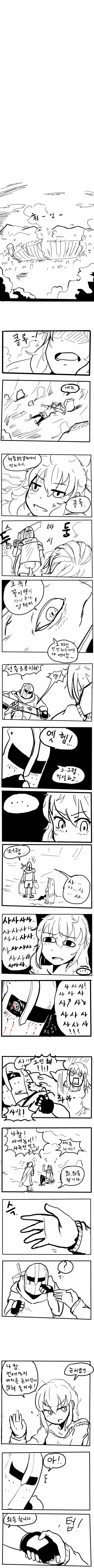 헌팅하는만화4.jpg