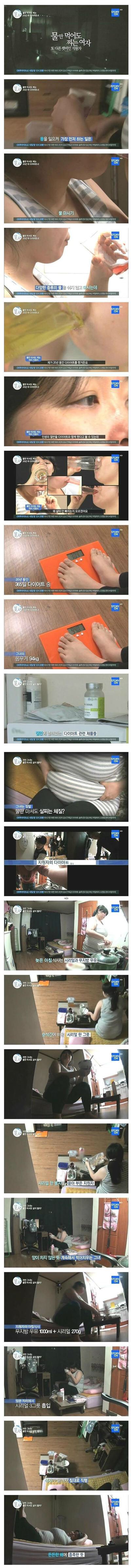 i4634877834.jpg : 물만 먹어도 살찌는여자