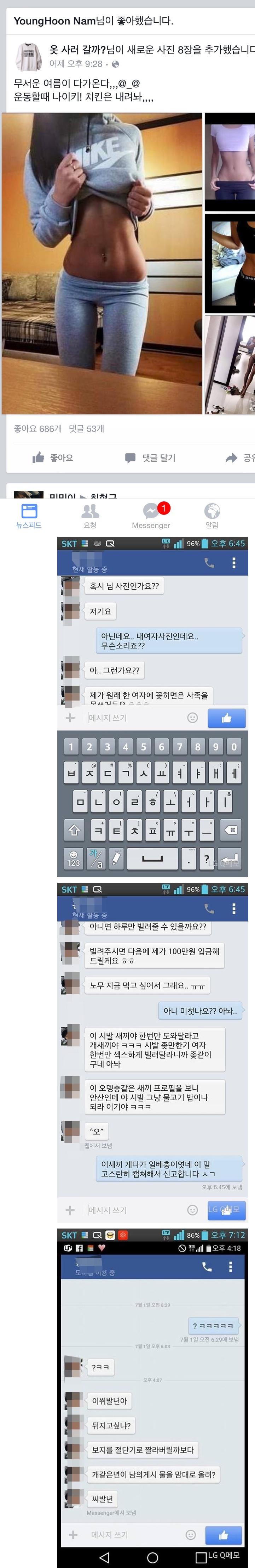 20150720165820612.JPEG : 오늘도 평화로운 일배충 대화