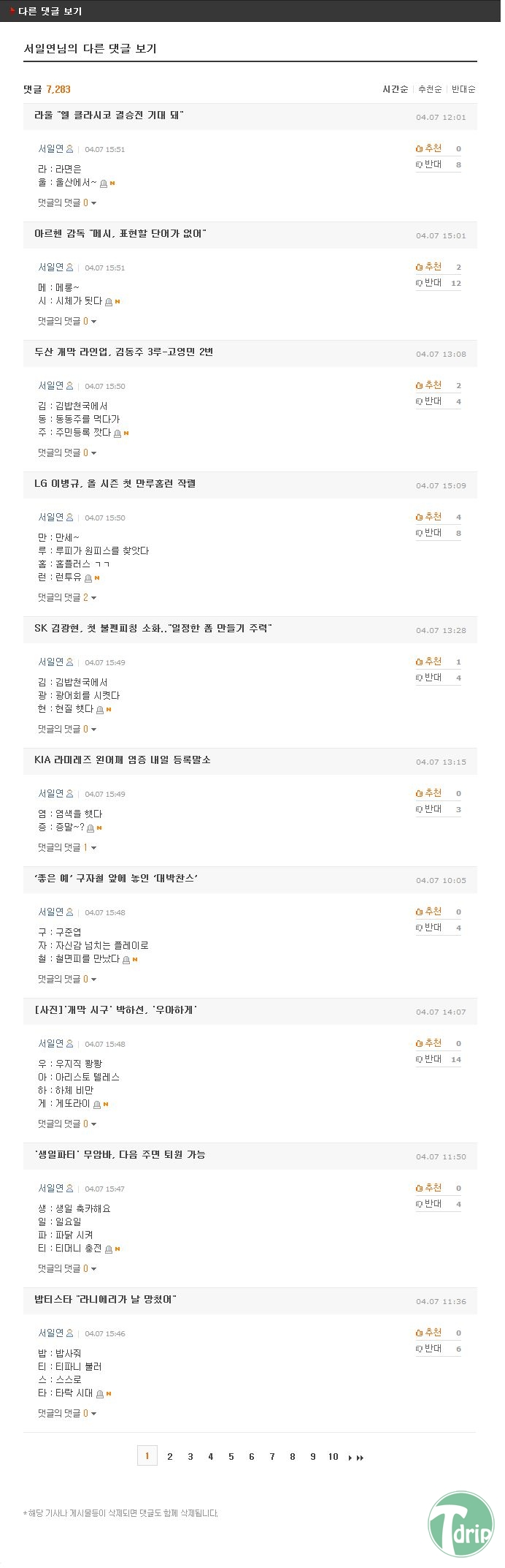3 (3).jpg : 흔한 네이트의 정신병자.jpg