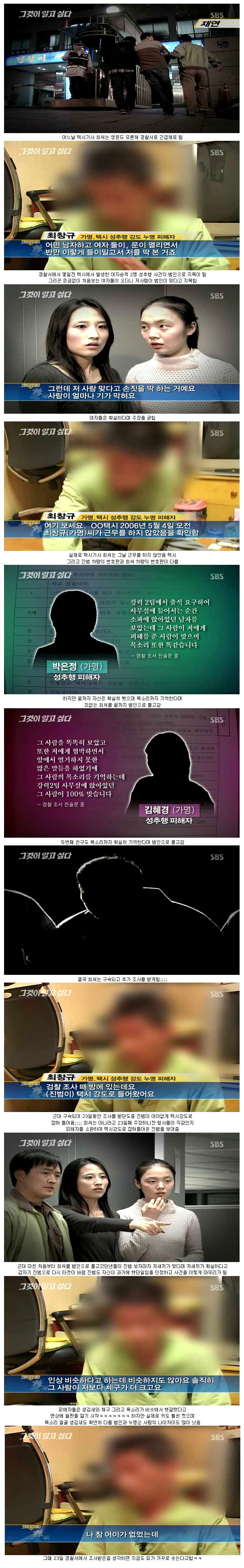 1 (11).jpg : 성추행으로 억울한 누명.jpg