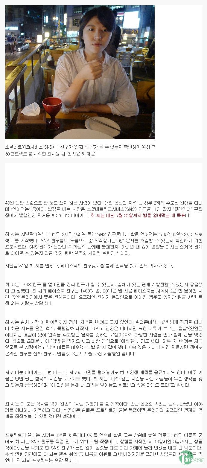 개드립 - 밥 얻어먹는것도 이젠 프로젝트 : fe85edcaecf708e40925be15888a0ebf.jpg 26786021440.jpg