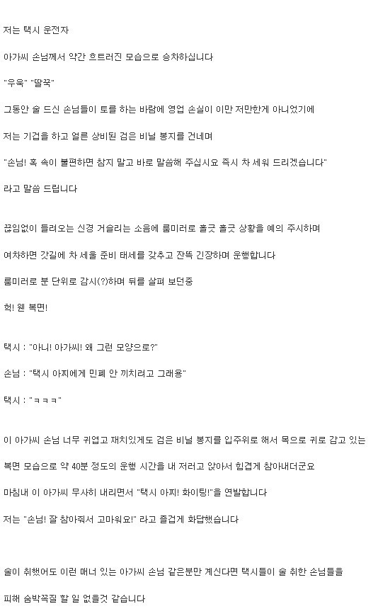 택시 귀여운 매너녀.jpg