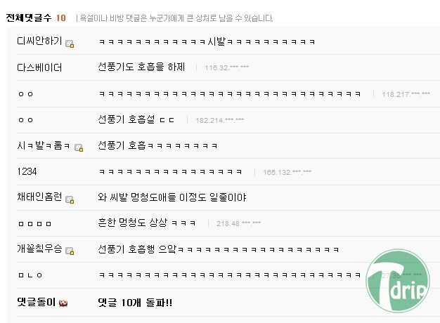 2.jpg : 야갤의 흔한 멍청도인.jpg