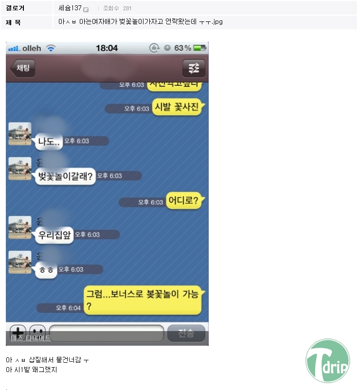 a.jpg : 주갤러의 무리수.jpg