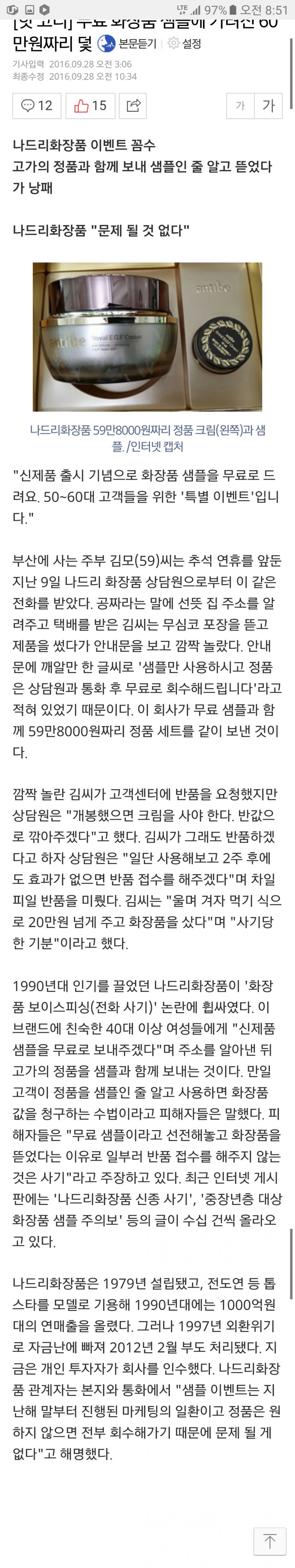 Screenshot_20161019-085155.jpg : 요즘 신종 사기.jpg