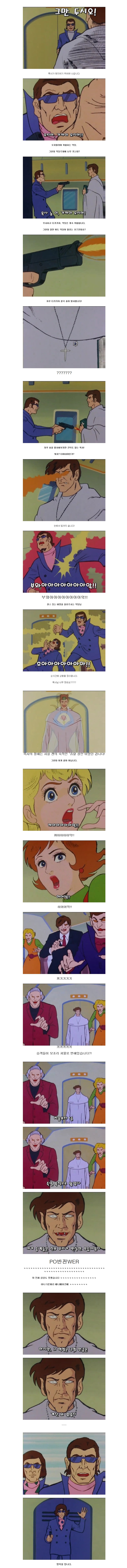 병맛 만화3.jpg