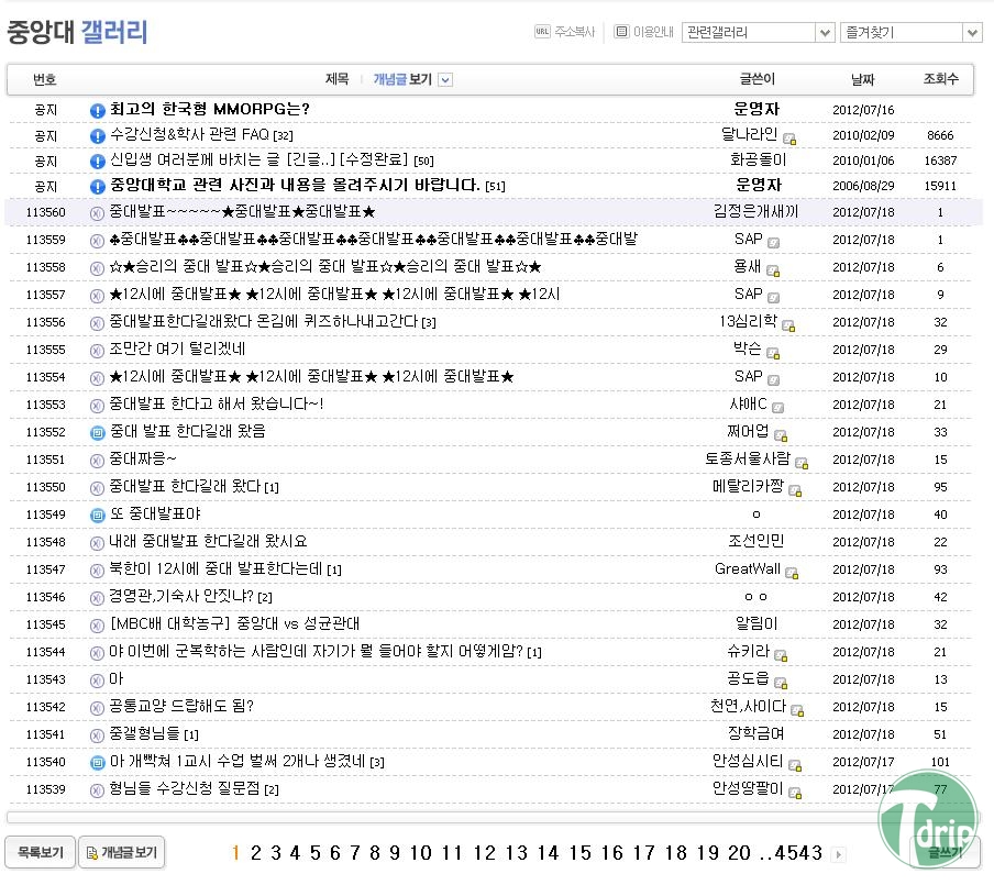 1 (9).jpg : 오늘 북한 중대발표로 피해를 입은곳.JPG