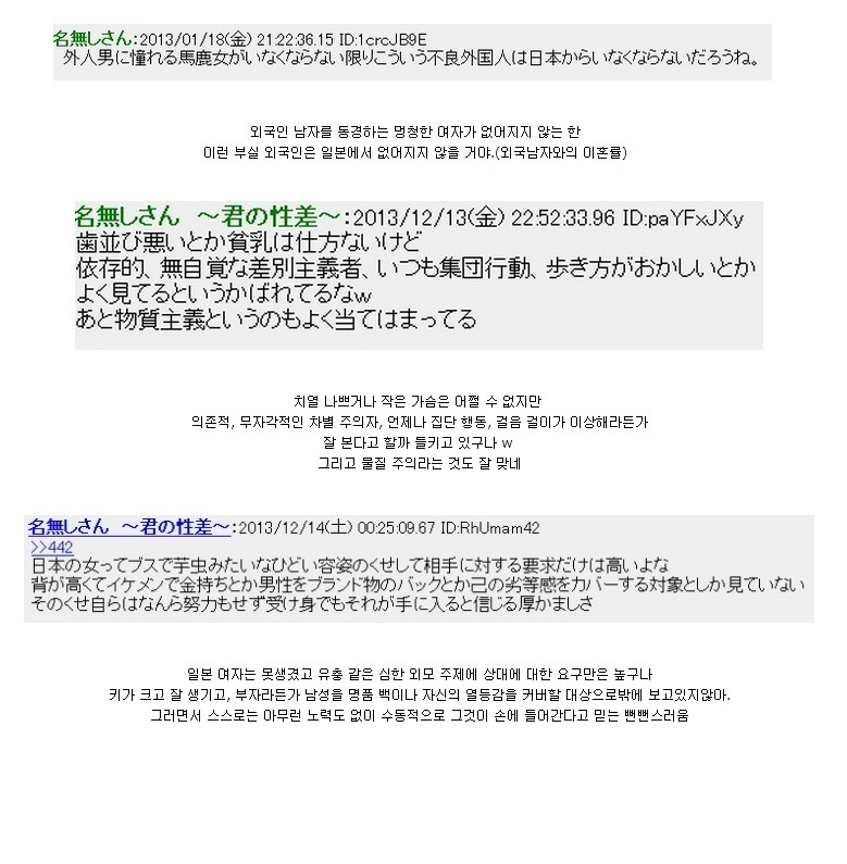 i1332964043.jpg : 일본의 여성 혐오증