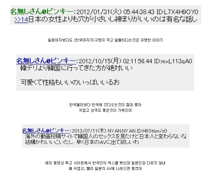 i1792202133.jpg : 일본의 여성 혐오증