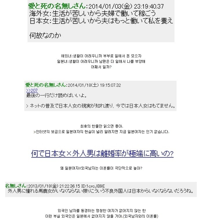i2732398989.jpg : 일본의 여성 혐오증