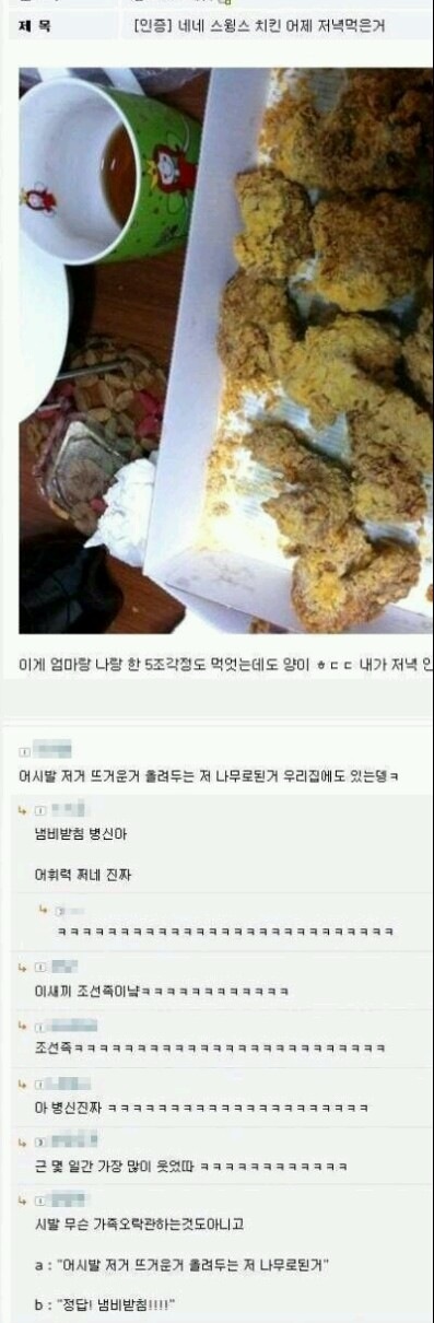 어휘력 쩌는 댓글.jpg