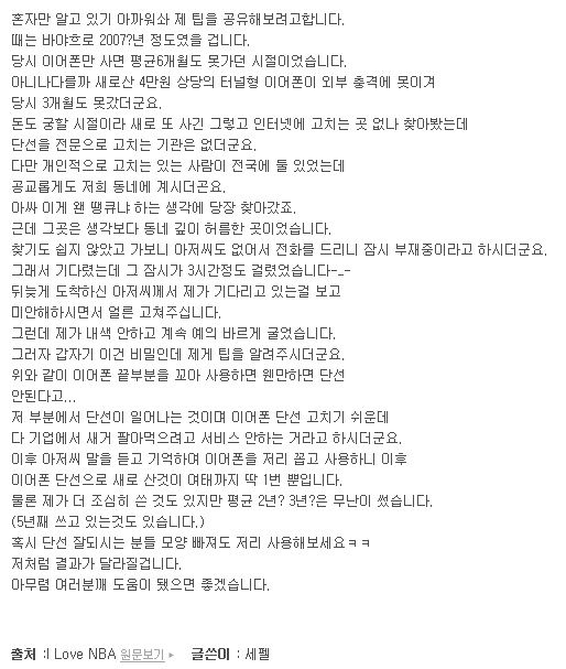 2 (3).jpg : 이어폰 오래 쓰는 팁.jpg