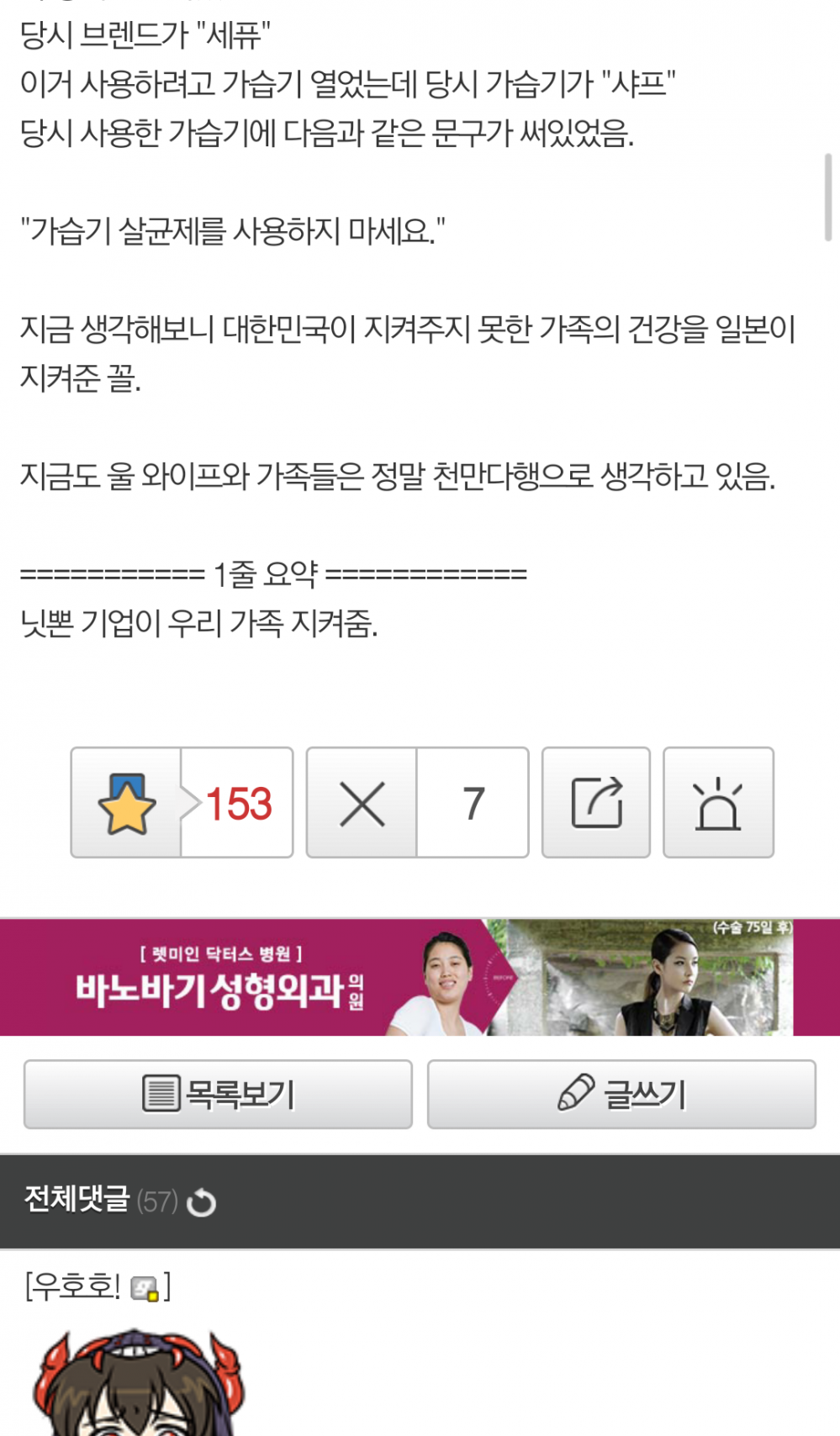 Screenshot_2016-05-11-20-44-42.png : 죽을뻔한 주갤럼