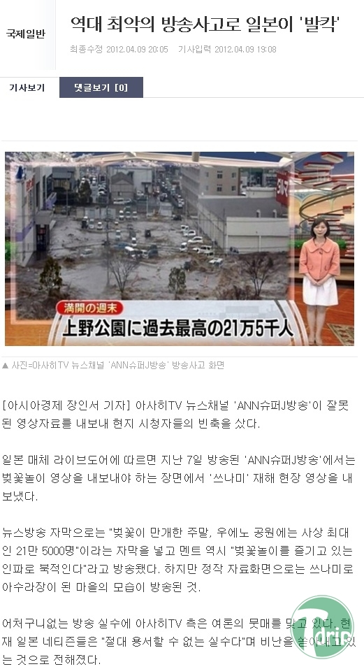 1 (4).jpg : 열도의 흔한 벚꽃축제영상.jpg