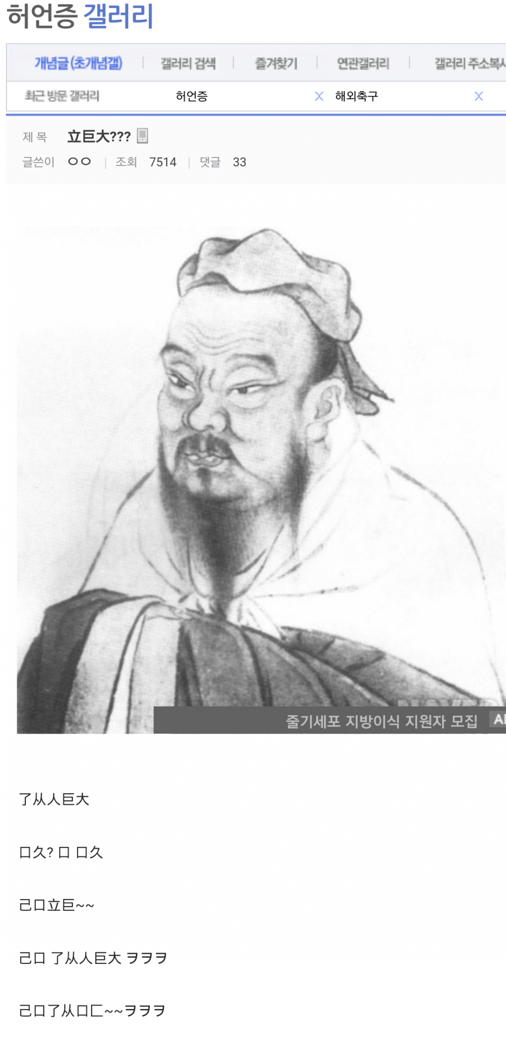 Screenshot_2016-01-29-16-42-05-1.png : 허갤에 나타난 중국 급식충