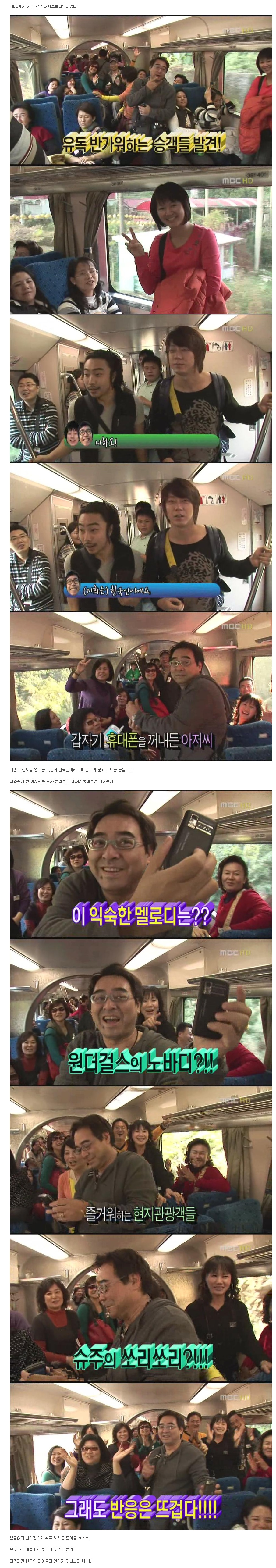 대만에서의 한국인 포텐.jpg