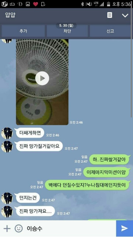 1465737174171.jpg : 선풍기페티쉬