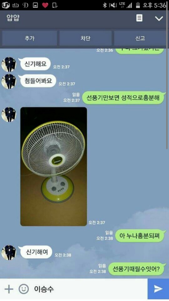 1465737167495.jpg : 선풍기페티쉬