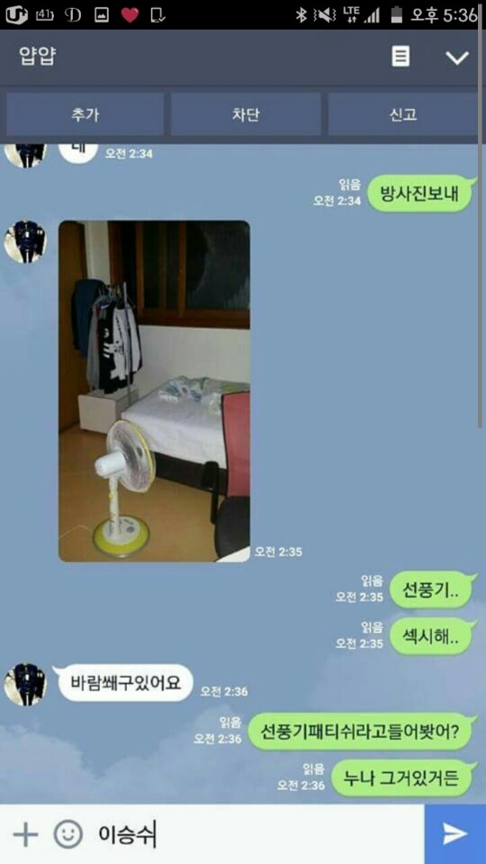 1465737165776.jpg : 선풍기페티쉬